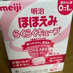 新品未開封　ほほえみ　らくらくキューブ