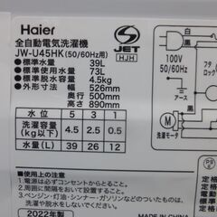Haier 全自動洗濯機 ステンレス槽 4.5kg  JW-U45HK　2022年製　取扱説明書付きの画像
