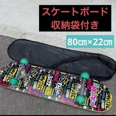 スケボー