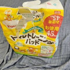 まとめ買いで無料　おむつ　トレッピー　トイトレ