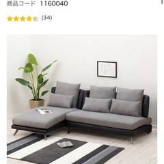 【美品】ニトリ★カウチソファー★３人掛け￥99990→￥35000
