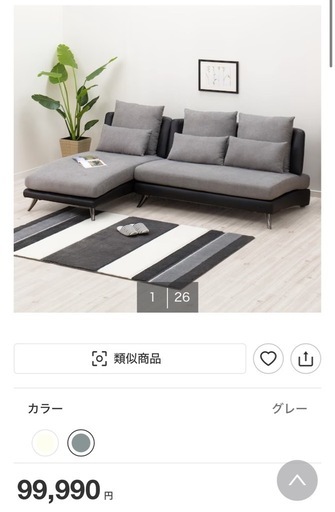 【美品】ニトリ★カウチソファー★３人掛け￥99990→￥35000