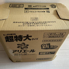 アリエール部屋干しプラス詰め替え 815g×6 未開封