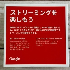 Google Chromecast Ultra 4K対応 純正品の画像