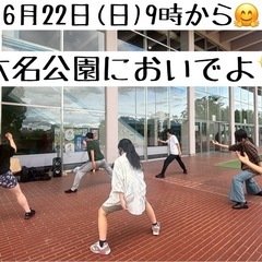 見学体験者さん募集中🎆