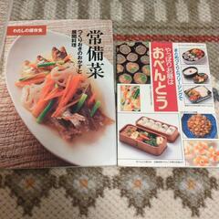 料理本