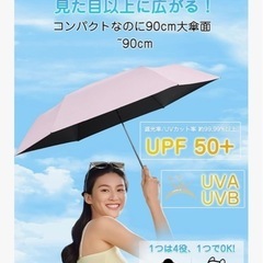 日傘　雨晴兼用　折りたたみ傘　新品未使用の画像