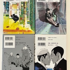 九条の大罪 1巻4巻　闇金ウシジマくん 20巻34巻の全4冊セットの画像