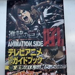 進撃の巨人全巻　東京神奈川で取引。　希望者には2枚目以降の商品もお付けできます。　他の有料商品とまとめ買いの場合割引します。の画像
