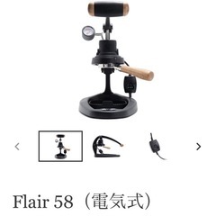 flair58 電気式 エスプレッソマシン
