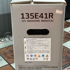 値下げしました！【未使用】HANKOOK 135E41R バッテリ【ハンズクラフト佐賀】の画像