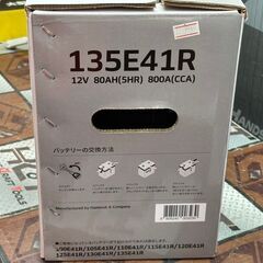 値下げしました！【未使用】HANKOOK 135E41R バッテリ【ハンズクラフト佐賀】の画像