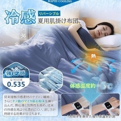 【新品】掛け布団 ダブル 帝人 フレッシュコールZ 消臭中綿使用...