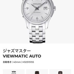 腕時計の画像