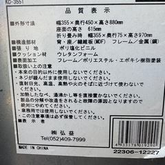 折り畳み椅子の画像