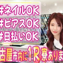 小牧市での募集！日払いOKのパチンコアルバイト