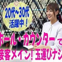#日払いOK#特別時給3000円#高収入◇パチンコバイト