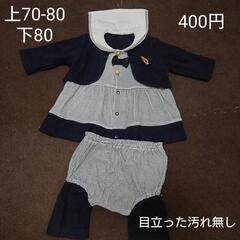 【17】70-80cm セットアップ 入園式 結婚式 ベビー 赤ちゃん