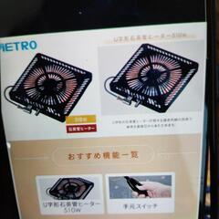 こたつ用 ヒーターユニット MSU-501H◇こたつヒーター交換用の画像