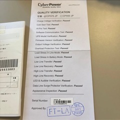 UPS無停電電源装置 Cyber Power CP375 保証期間内保証書付きの画像