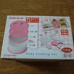 ピジョン　ベビー　離乳食　消毒　電子レンジ　クリーナー　アレルゲンの画像