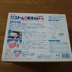 ピジョン　ベビー　離乳食　消毒　電子レンジ　クリーナー　アレルゲンの画像