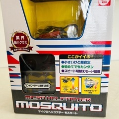 マイクロヘリコプター モスキート