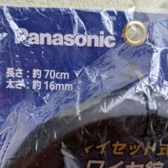 パナソニック　ワイヤ錠　新品の画像