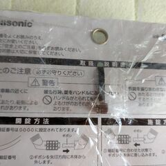 パナソニック　ワイヤ錠　新品の画像