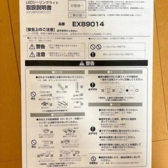 タキズミ（TAKIZUMI）LEDシーリングライト EX89014の画像