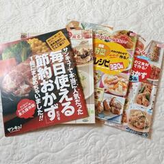 料理本　レシピ本