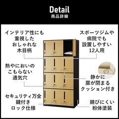 【受付終了】Hスチールロッカー②【ゴートン／ホワイト×ナチュラル色】鍵付き 12人用 更衣ロッカー 収納 職場 木目調 オフィスロッカー訳あり B品 アウトレット品 完成品※定価36,990円の画像