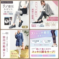 1着1,500円✨ベルシリーズリブ圧着スパッツ残り2色の画像