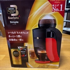 ネスカフェ　バリスタ
