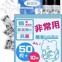 新品未開封 [TAIGU]半永久保存可能な簡易トイレ、携帯トイレ...