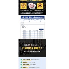 新品未開封 [TAIGU]半永久保存可能な簡易トイレ、携帯トイレ、防災グッズセット、60回使用可能で凝固剤付き、汚物袋、防臭袋、一回使用手袋も含まれており、非常用トイレ 断水時 介護用トイレ 災害時に備える必須アイテムの画像