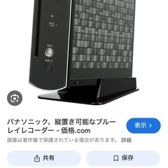 ブルーレイ付きテレビの画像