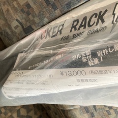 サーフボード車載インサイドラックの画像