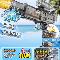 【新品】電動水鉄砲 高速連射式 電動ウォーターガン LED灯 500mlの画像