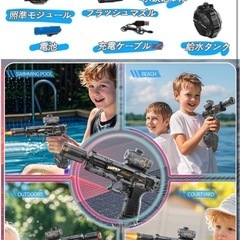 【新品】電動水鉄砲 高速連射式 電動ウォーターガン LED灯 500mlの画像
