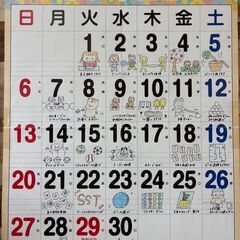 平日のみ！週1日～OK！プチボーナスあり！未経験・ブランクOK！児童指導スタッフの画像