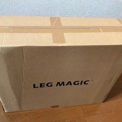 レッグマジック