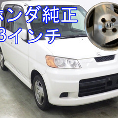 軽自動車 純正アルミ 買い取ります！ホンダ純正 ダイハツ純…