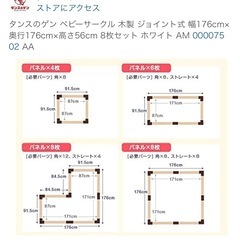 【終了】ベビーサークル 木製 ジョイント式の画像
