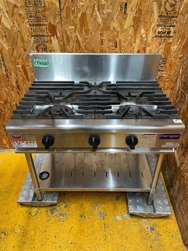 C(7324) マルゼン ガステーブル ３口コンロ RGT-0963C 都市ガス用 13A 2019年製 業務用 厨房機器 飲食店 店舗用 直接引き取り歓迎 大阪
