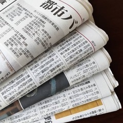 使わない新聞紙やタオル類余ってる方居ませんか？