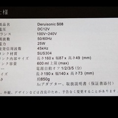 【新品】Derui 超音波洗浄機　メガネ　アクセサリー等の画像