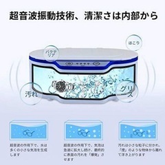 【新品】Derui 超音波洗浄機　メガネ　アクセサリー等の画像