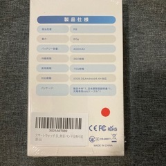⭐️スマートウォッチ 新品未開封⭐️の画像