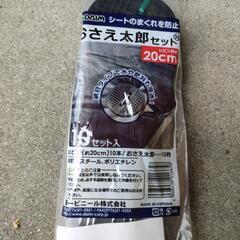 防草シート用金具